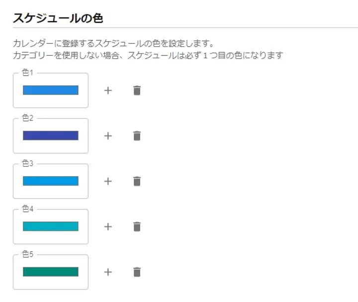 カレンダープラグインでカテゴリー設定を行う