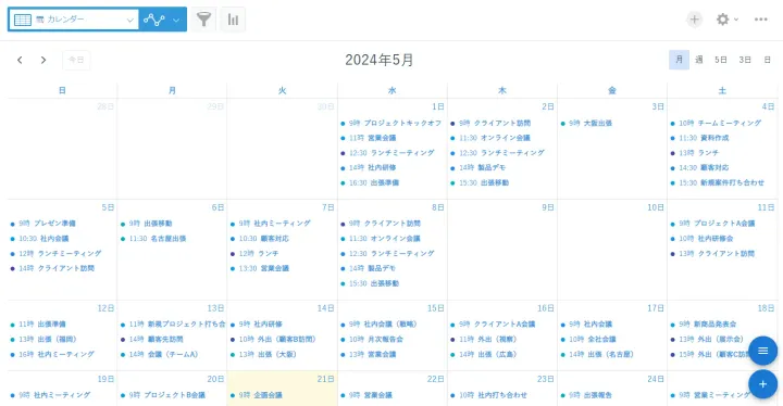 カレンダープラグインの表示をひと月単位に設定