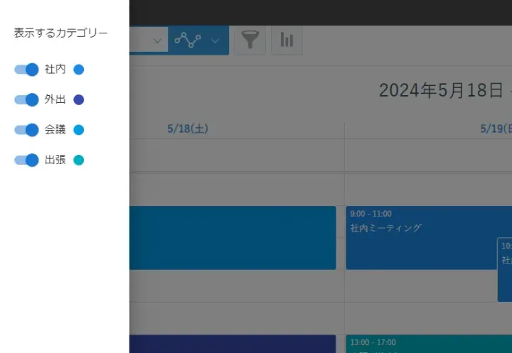 カレンダープラグインでカテゴリー別に表示する