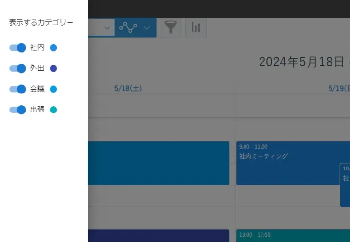 カレンダープラグインでカテゴリー別に表示する
