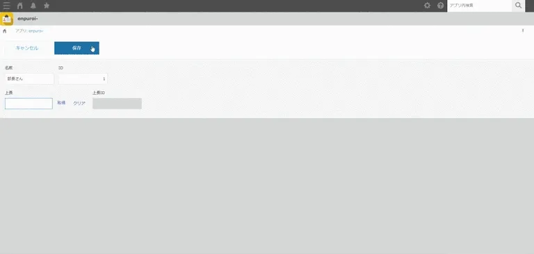 操作画面のデモ