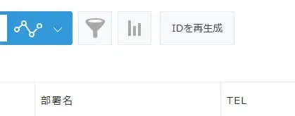 IDの一括再生成
