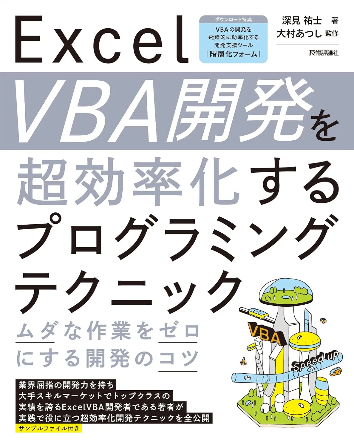 VBA book