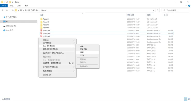 グループの設定