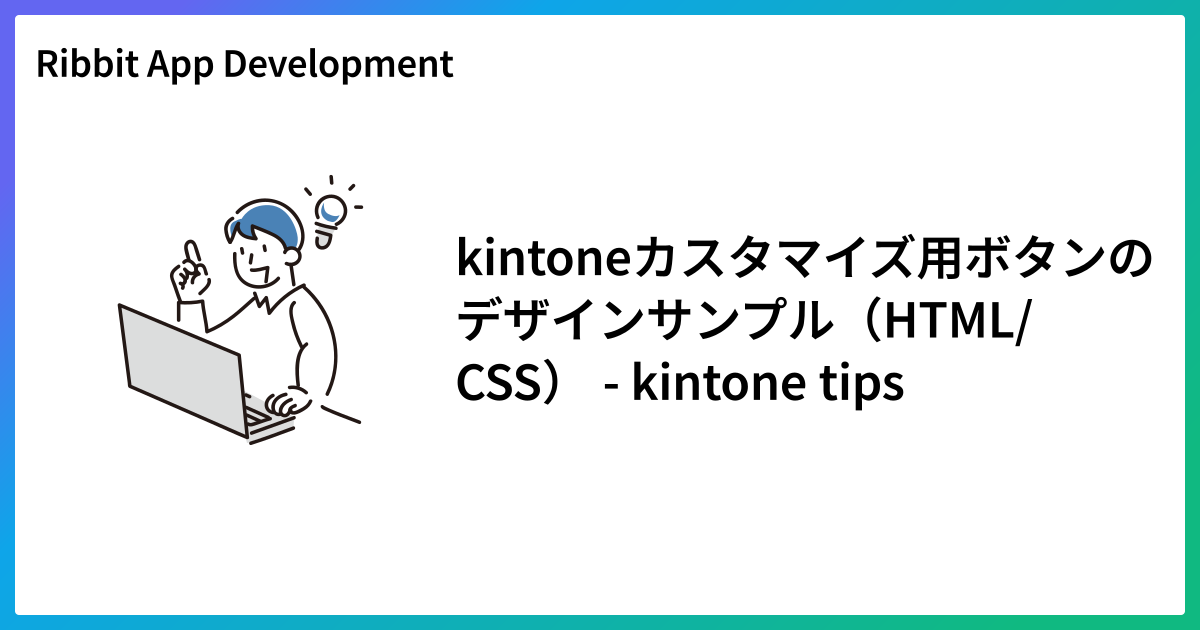 Kintone ボタンクリック 書き換え , kintone JavaScript API を使ってみよう – ZSXWKD